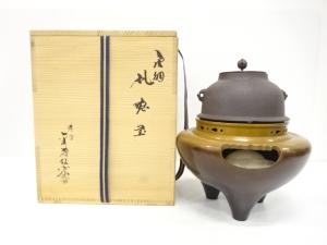 鋳師　金森紹栄造　唐銅　風炉